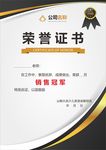 荣誉证书