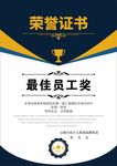 荣誉证书