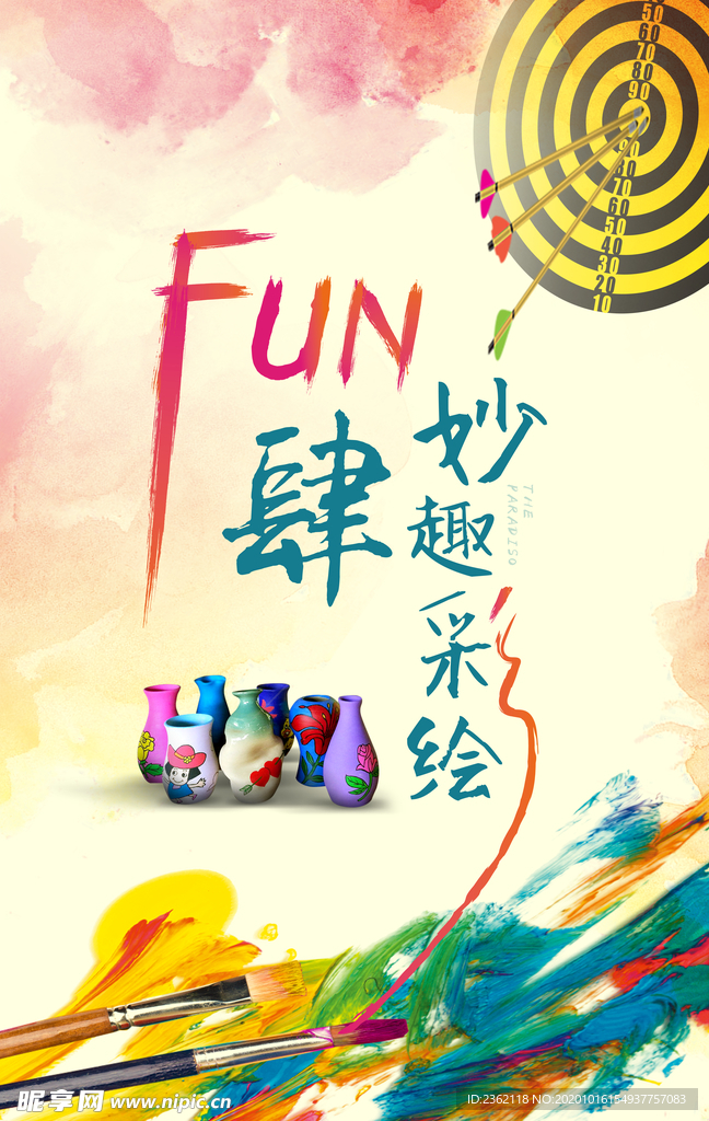 地产活动 周末暖场 陶瓷彩绘