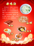 母鸡汤