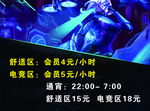 网吧海报