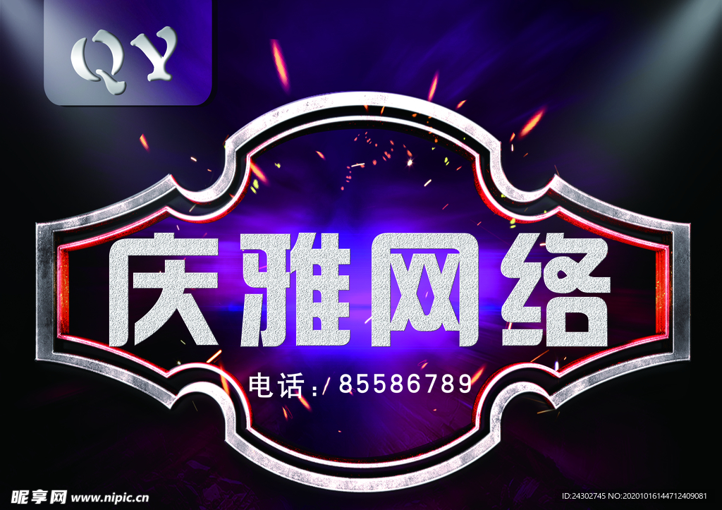 网吧海报