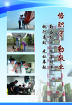 蓝色图片展板