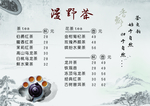 价格表