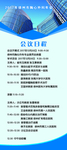 会议日程