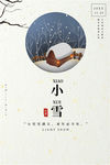 小雪