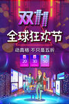 双十一