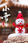 小雪