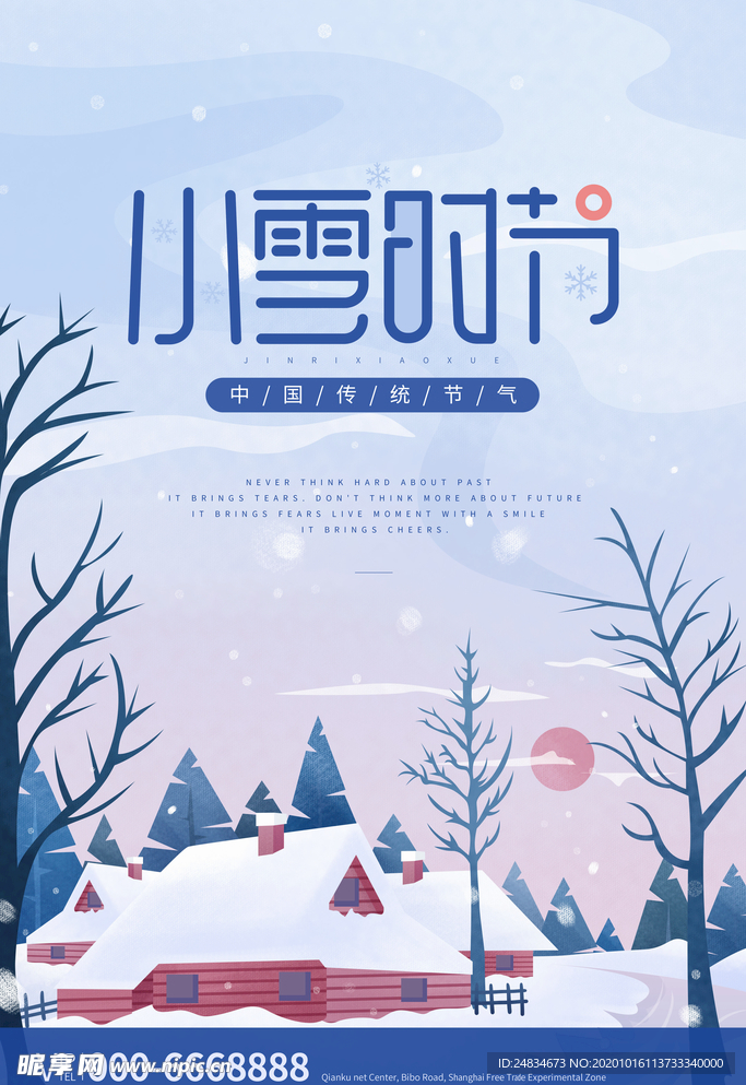 小雪