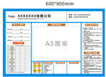装修公司公示栏公示牌