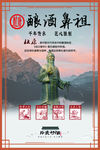 杜康酒文化