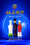 酒文化