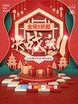 双十一