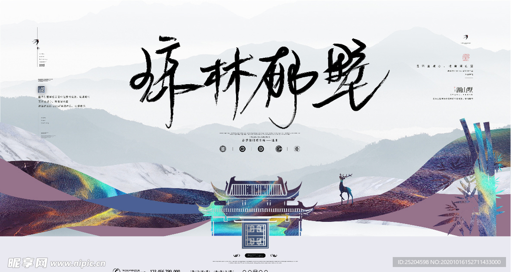 地产