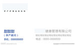简约名片产后调理
