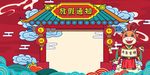 红色背景