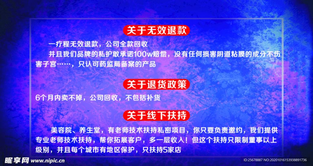 无效退款