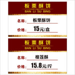 价格标签