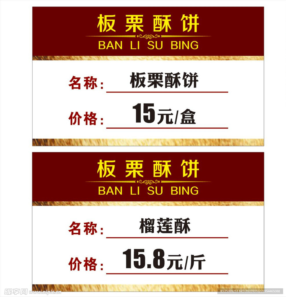 价格标签