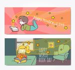 儿童国际图书日