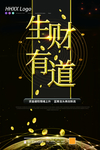 生财理财