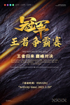 团队比赛