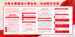党建