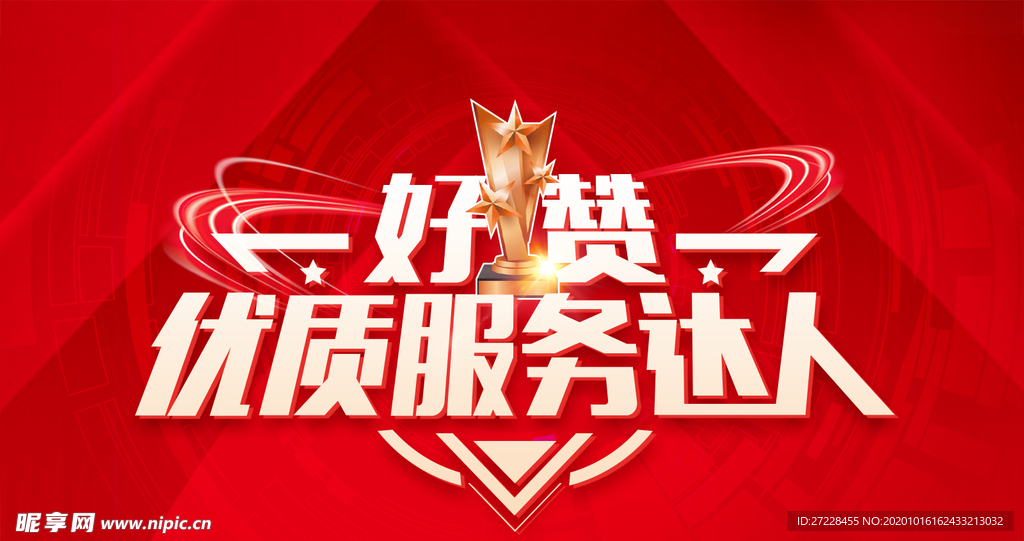 标杆 销售业绩