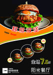 汉堡 餐饮 美食外卖
