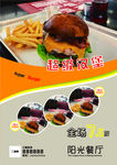 汉堡 餐饮 外卖