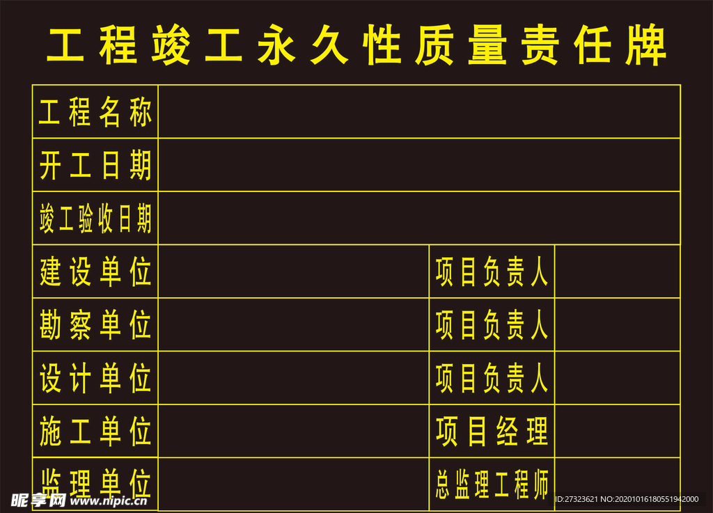 大理石 花岗岩 竣工牌