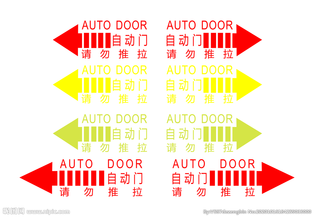 自动门 标贴 门贴