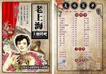 菜单