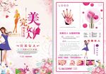 时尚宣传页