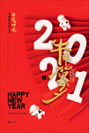 牛年海报 牛年大吉图片