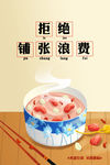 光盘行动