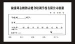 收据