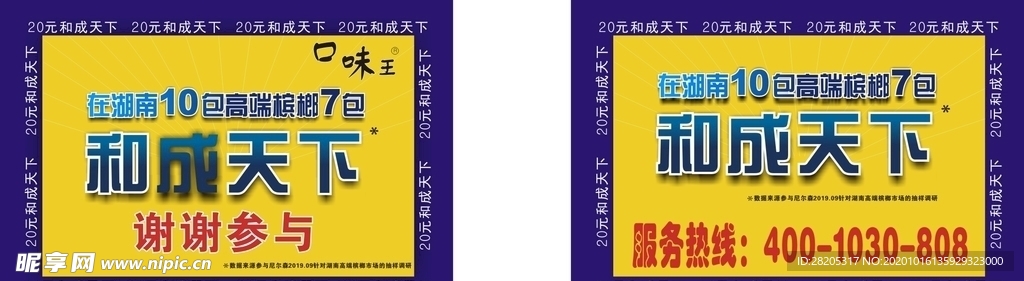 奖券