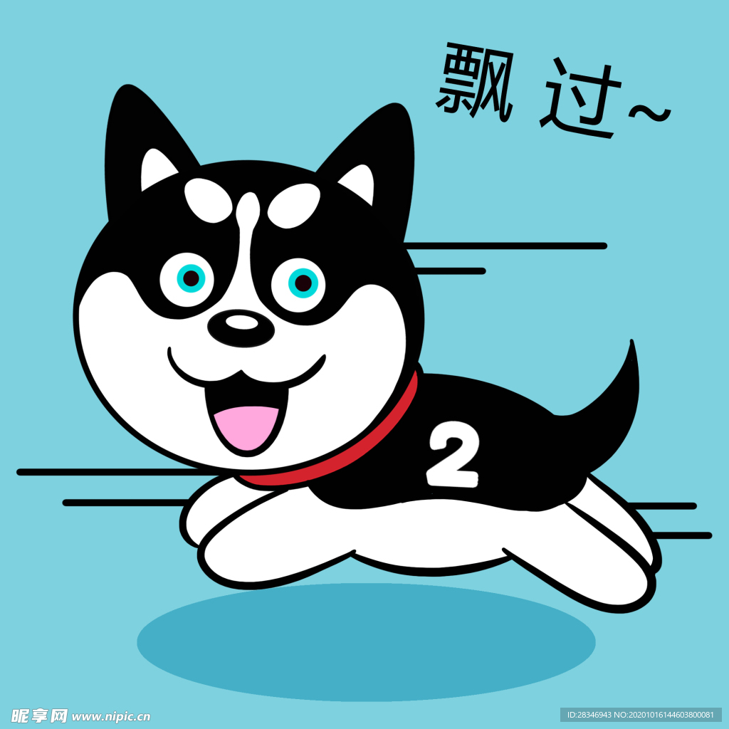哈小齐