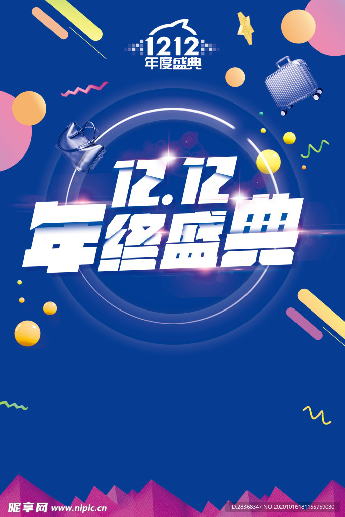 双11背景