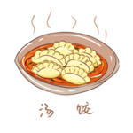 手绘饺子素材