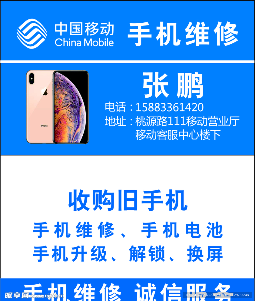 移动 名片