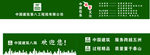 工地 中国建筑 八局 草坪围挡