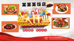 饭店开业