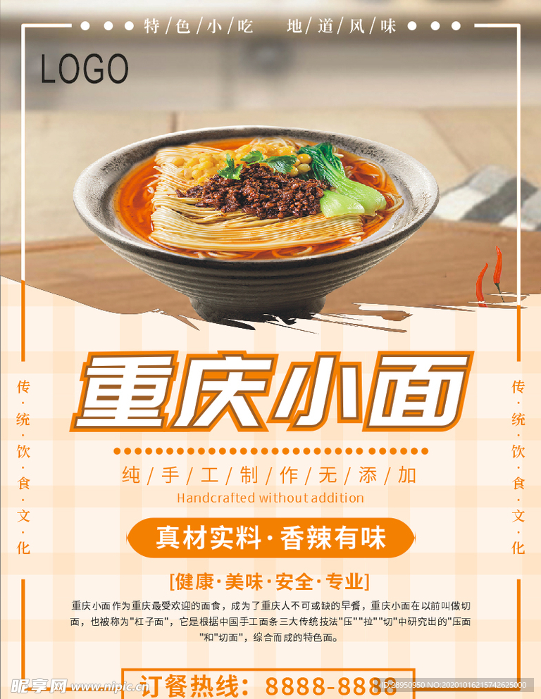 美食