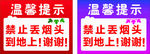 温馨提示