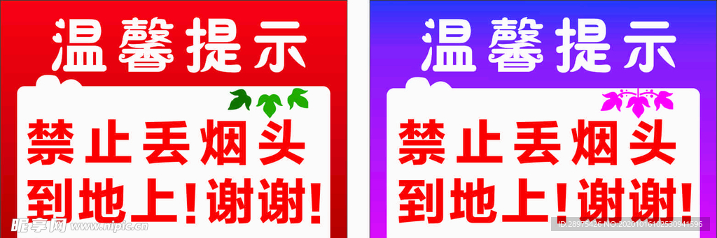 温馨提示