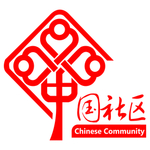 中国社区