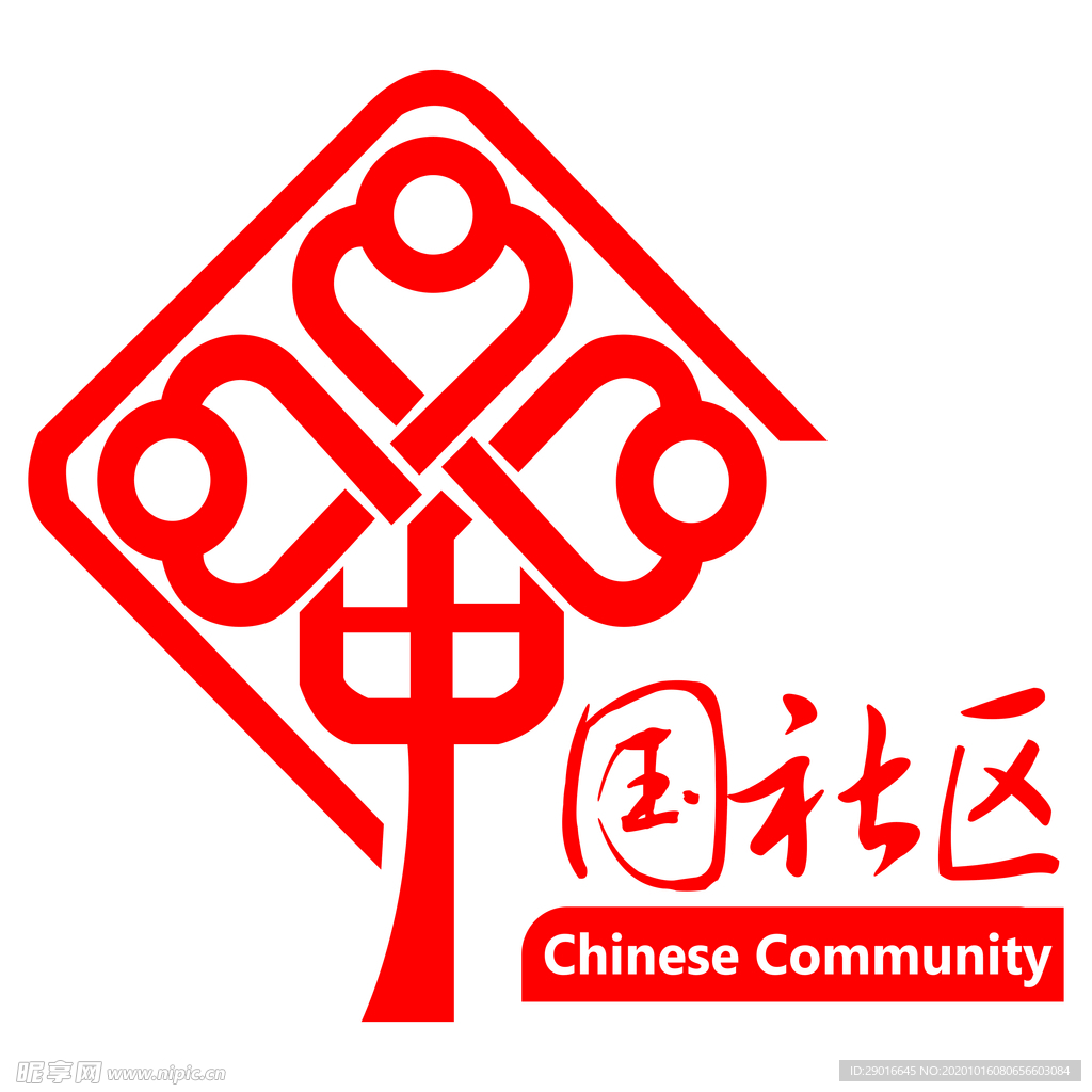 中国社区