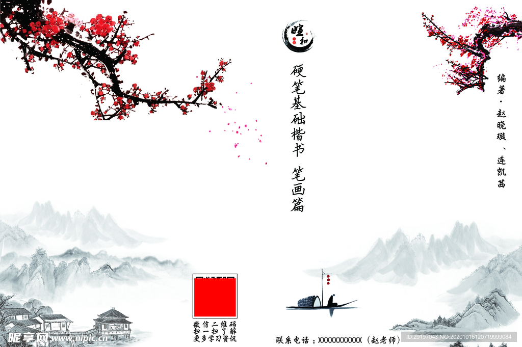 封皮